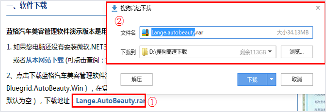 汽車美容管理軟件軟件下載，傲藍汽車美容管理軟件