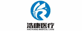 天津浩康醫療器械銷售有限公司
